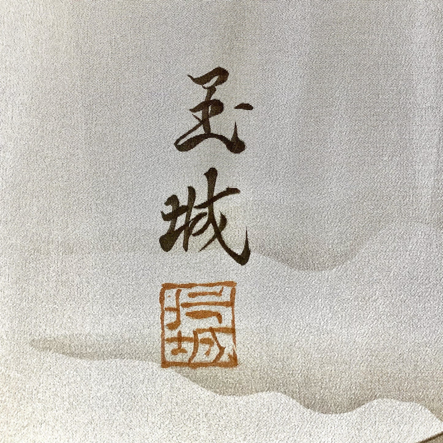 Men’s Vintage Silk Juban Mount Fuji